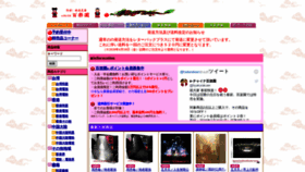 What Hyakurakuen.com website looked like in 2020 (3 years ago)