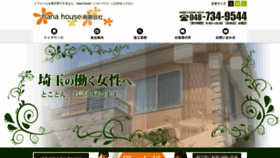 What Hanahouse.co.jp website looked like in 2020 (3 years ago)