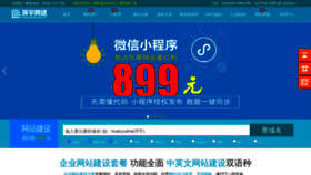 What Huanyudns.cn website looked like in 2020 (3 years ago)