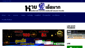 What Huaydedmak.com website looked like in 2020 (3 years ago)