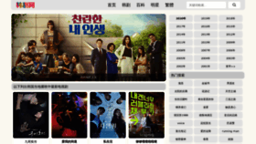 What Hanjuwang.net website looked like in 2020 (3 years ago)