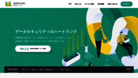 What Hld.co.jp website looked like in 2020 (3 years ago)
