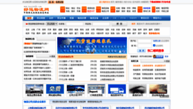 What Haoyun56.com website looked like in 2020 (3 years ago)