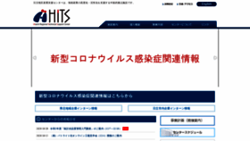 What Hits.or.jp website looked like in 2020 (3 years ago)