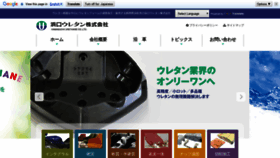 What Hamaure.co.jp website looked like in 2020 (3 years ago)