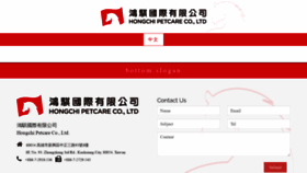 What Hongchi.tw website looked like in 2020 (3 years ago)