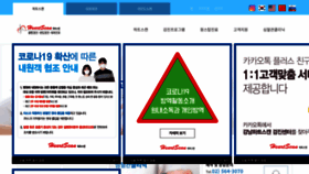 What Heartscan.co.kr website looked like in 2020 (3 years ago)