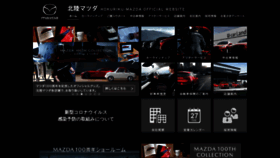 What Hokuriku-mazda.jp website looked like in 2020 (3 years ago)