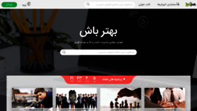 What Hamamooz.com website looked like in 2020 (3 years ago)
