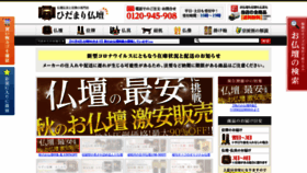 What Hidamari-b.jp website looked like in 2020 (3 years ago)