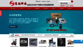 What Huiyuecn.com website looked like in 2020 (3 years ago)