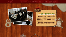 What Hintone.jp website looked like in 2020 (3 years ago)