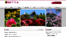 What Hakone-tsutsujiso.jp website looked like in 2020 (3 years ago)
