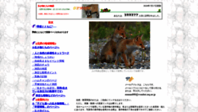 What Hokusetsu-ikimono.com website looked like in 2020 (3 years ago)