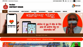 What Hisar.gov.in website looked like in 2020 (3 years ago)