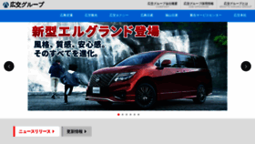 What Hiroko-group.co.jp website looked like in 2020 (3 years ago)