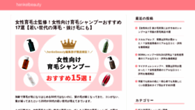 What Henkelbeauty.jp website looked like in 2020 (3 years ago)