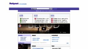 What Holybible.or.kr website looked like in 2020 (3 years ago)
