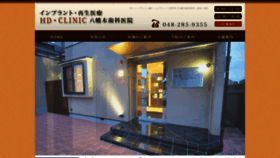 What Hachimangi-shika.com website looked like in 2020 (3 years ago)