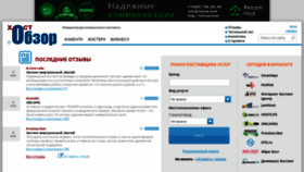 What Hostobzor.ru website looked like in 2020 (3 years ago)