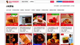 What Hzspw8.cn website looked like in 2020 (4 years ago)