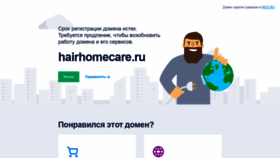 What Hairhomecare.ru website looked like in 2020 (3 years ago)