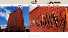 What Hotel-newcarina.co.jp website looked like in 2020 (3 years ago)