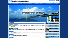 What Hyogo-ganshinryo.jp website looked like in 2020 (3 years ago)