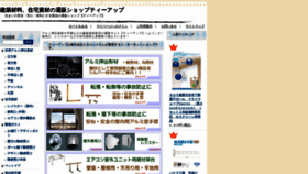 What Hitguard.co.jp website looked like in 2020 (3 years ago)