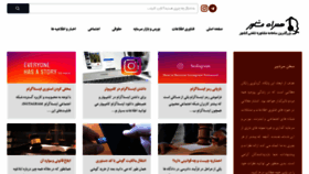 What Hamrahmoshaver.com website looked like in 2020 (3 years ago)