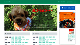 What Hogokake.net website looked like in 2020 (3 years ago)
