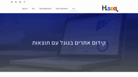 What Hevre.co.il website looked like in 2020 (3 years ago)