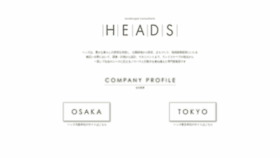 What Heads-net.co.jp website looked like in 2020 (3 years ago)