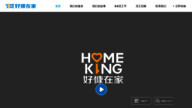 What Homeking365.com website looked like in 2020 (3 years ago)