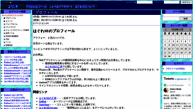 What Hagurese.net website looked like in 2020 (3 years ago)