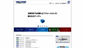 What H-cube.co.jp website looked like in 2020 (3 years ago)