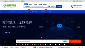What Hangpu.net website looked like in 2020 (3 years ago)
