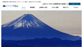 What Hotel-shinfuji.jp website looked like in 2020 (3 years ago)