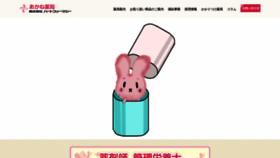 What Heartpharmacy.jp website looked like in 2020 (3 years ago)