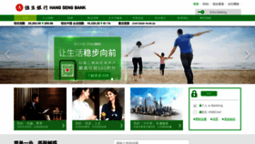 What Hangseng.com.cn website looked like in 2020 (3 years ago)