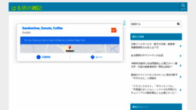 What Harubou-room.com website looked like in 2020 (3 years ago)