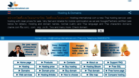 What Hosting-international.com website looked like in 2020 (3 years ago)