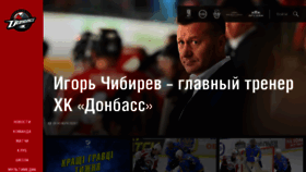 What Hcdonbass.com website looked like in 2020 (3 years ago)