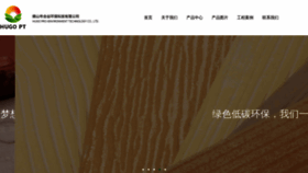 What Hugopt.com.cn website looked like in 2020 (4 years ago)