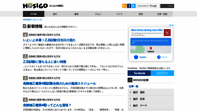 What Hosigo.com website looked like in 2020 (3 years ago)