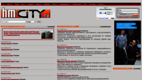 What Hmcity.ru website looked like in 2020 (3 years ago)