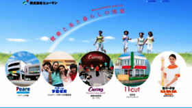 What Human-gr.co.jp website looked like in 2020 (3 years ago)