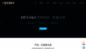 What Heysky.com website looked like in 2020 (3 years ago)