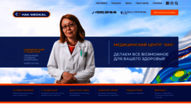 What Hakmedical.kz website looked like in 2020 (3 years ago)