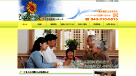 What Himawarinosato.com website looked like in 2020 (3 years ago)